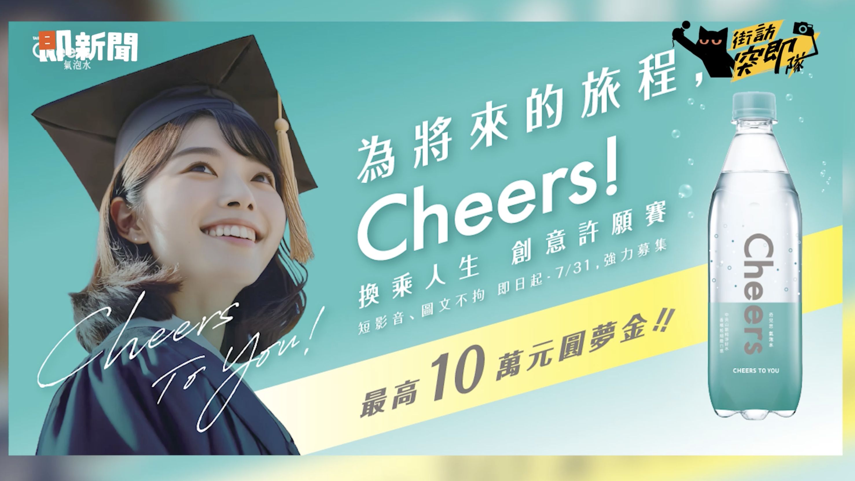 ▲▼畢業生,夢想,心聲。（圖／取自影片）