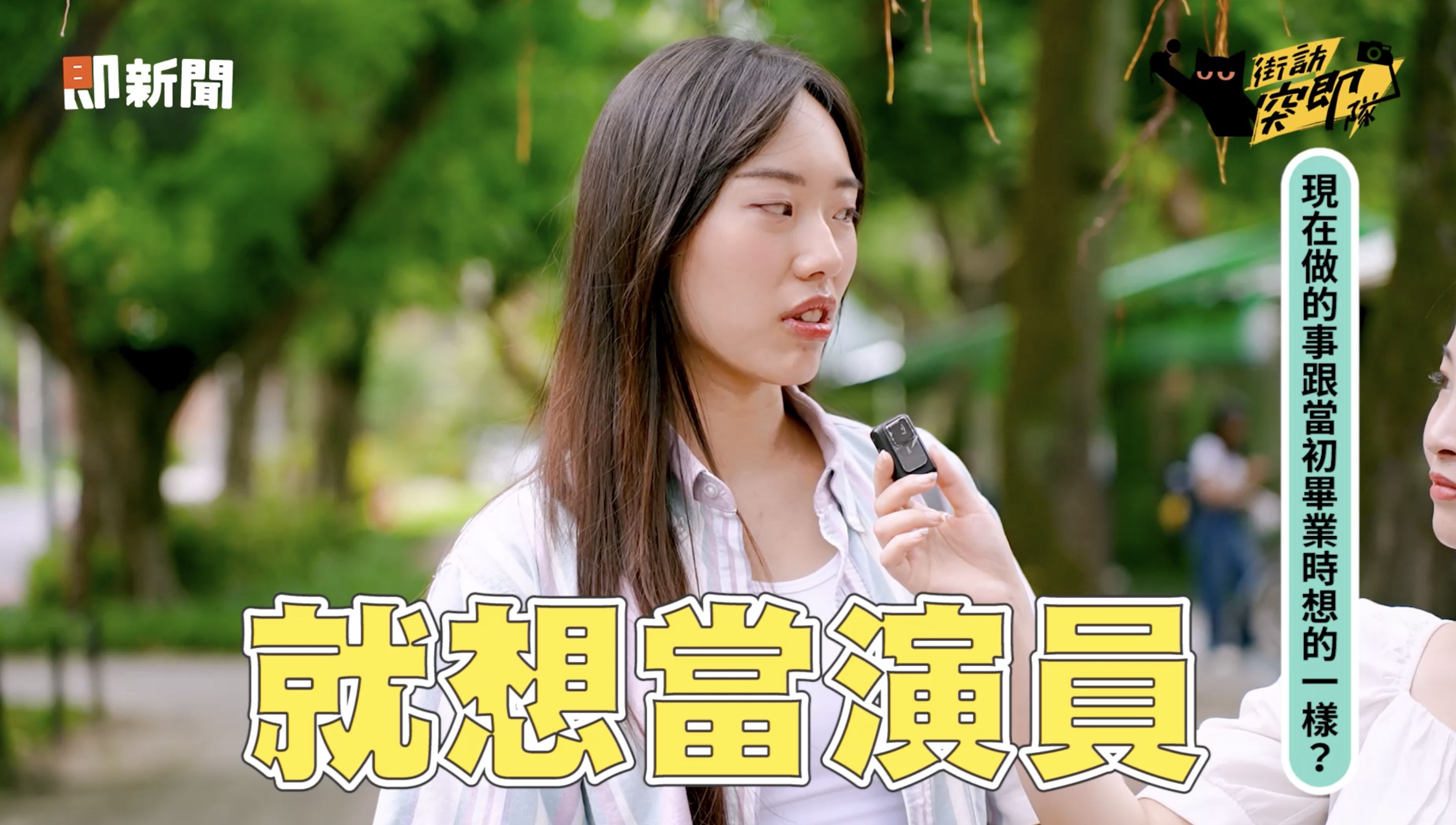 ▲▼畢業生,夢想,心聲。（圖／取自影片）