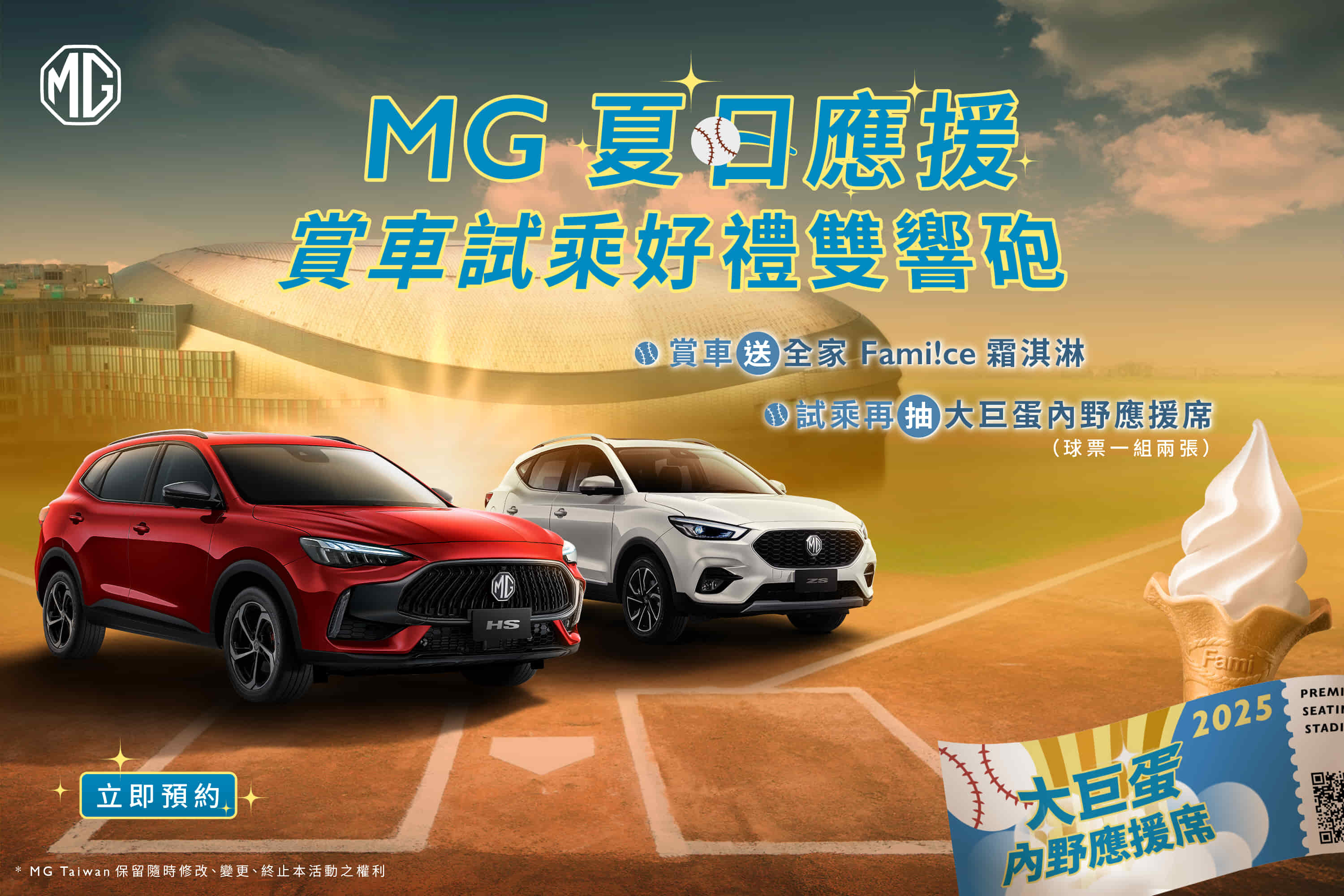 ▲7月購車優惠。（圖／翻攝自各車廠）