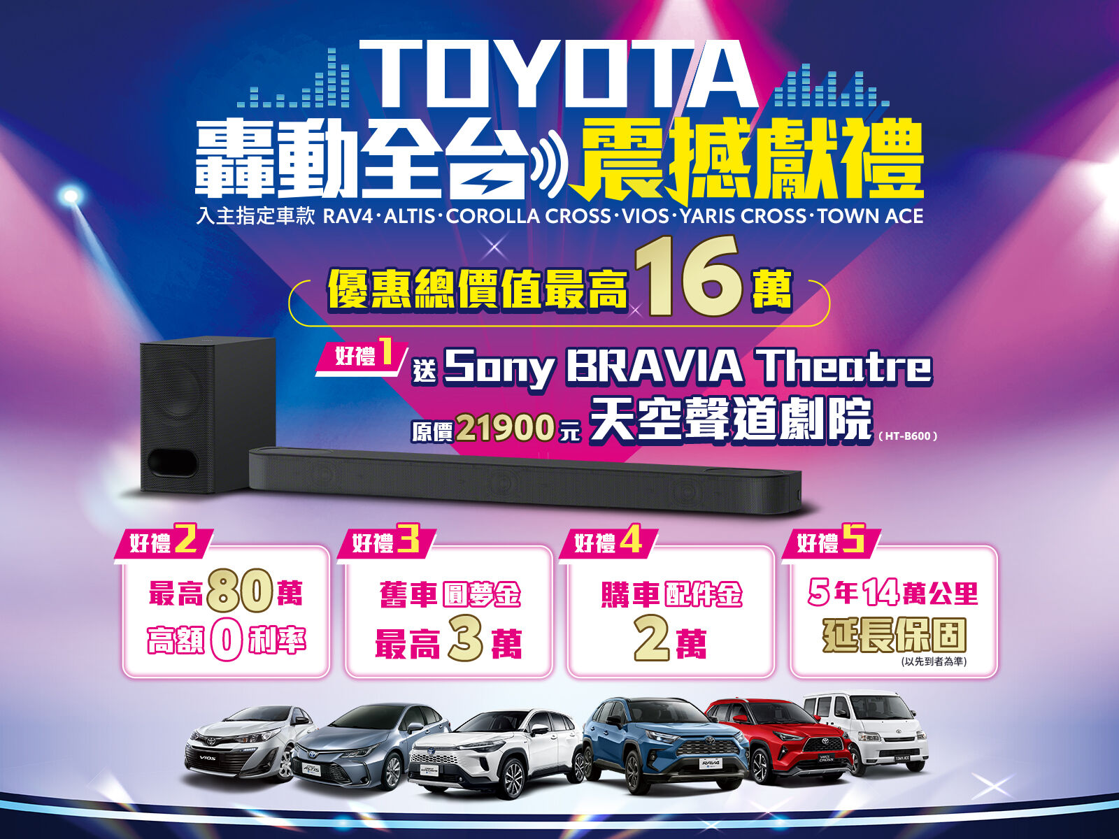 ▲7月購車優惠。（圖／翻攝自各車廠）