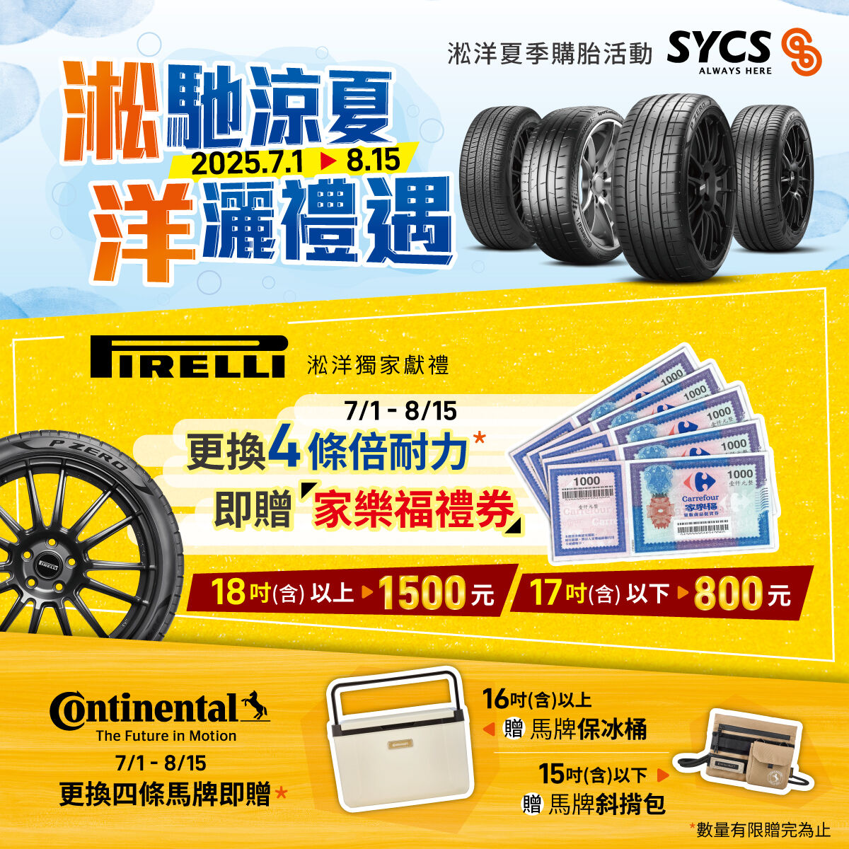 ▲7月購車優惠。（圖／翻攝自各車廠）