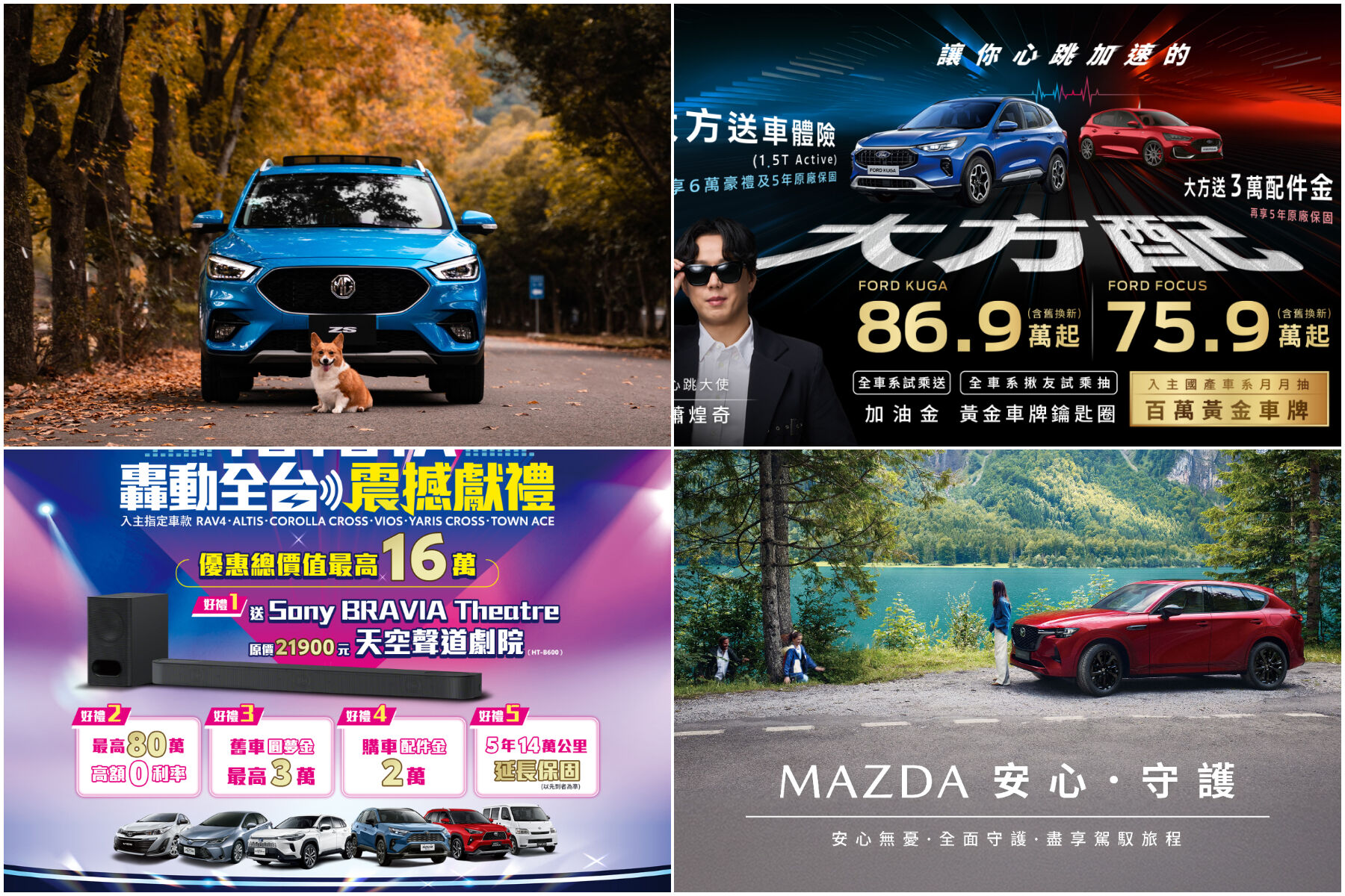▲7月購車優惠。（圖／翻攝自各車廠）