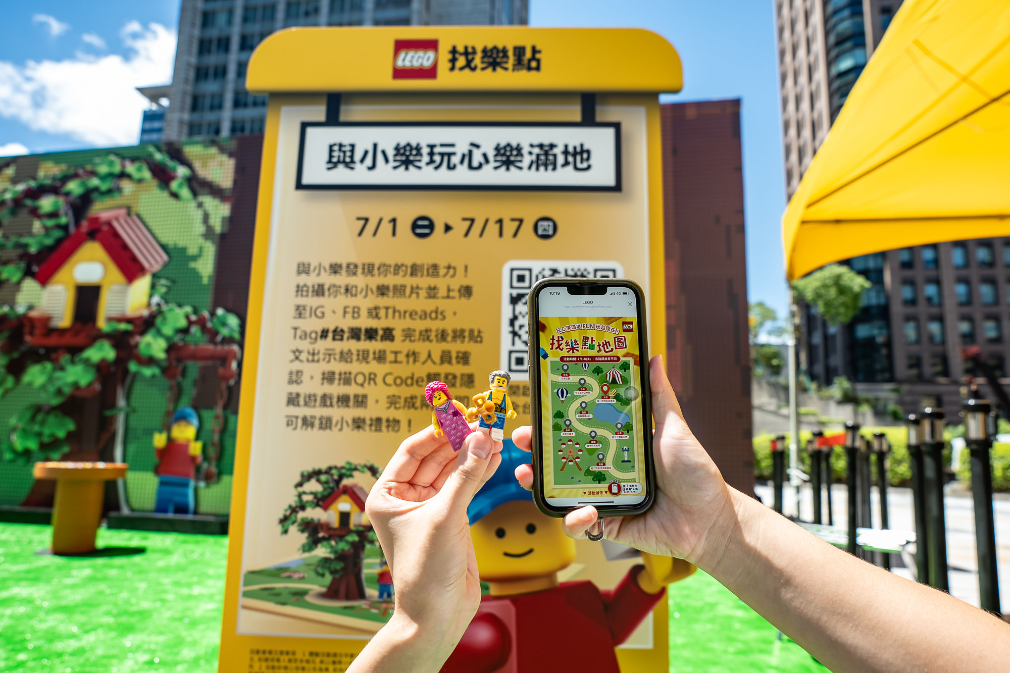 ▲樂高夏日全台巡迴活動。（圖／品牌提供）