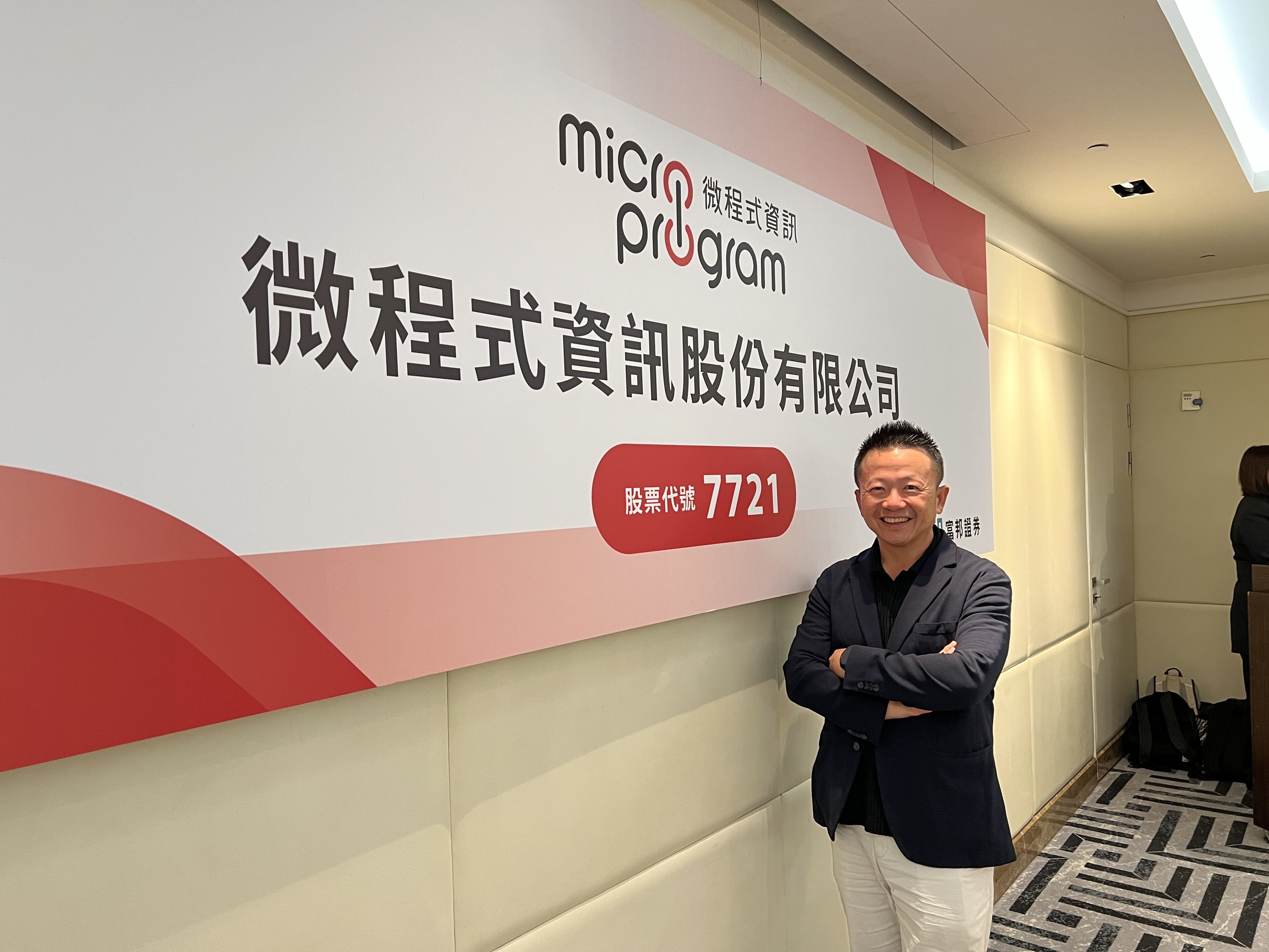 ▲▼微程式董事長吳騰彥。（圖／記者高兆麟攝）