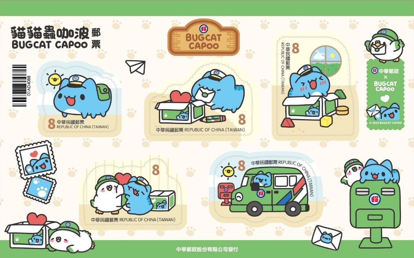 ▲▼「貓貓蟲咖波」郵票。（圖／中華郵政提供）