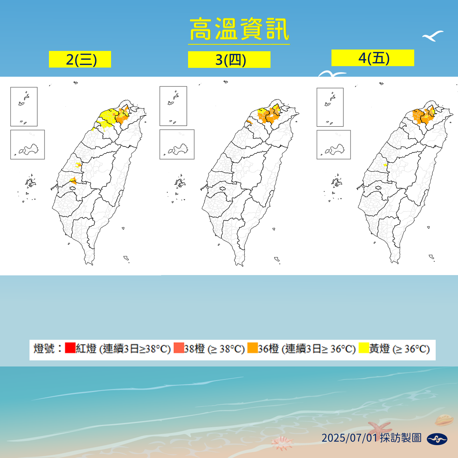 ▲▼天氣趨勢。（圖／氣象署提供攝）