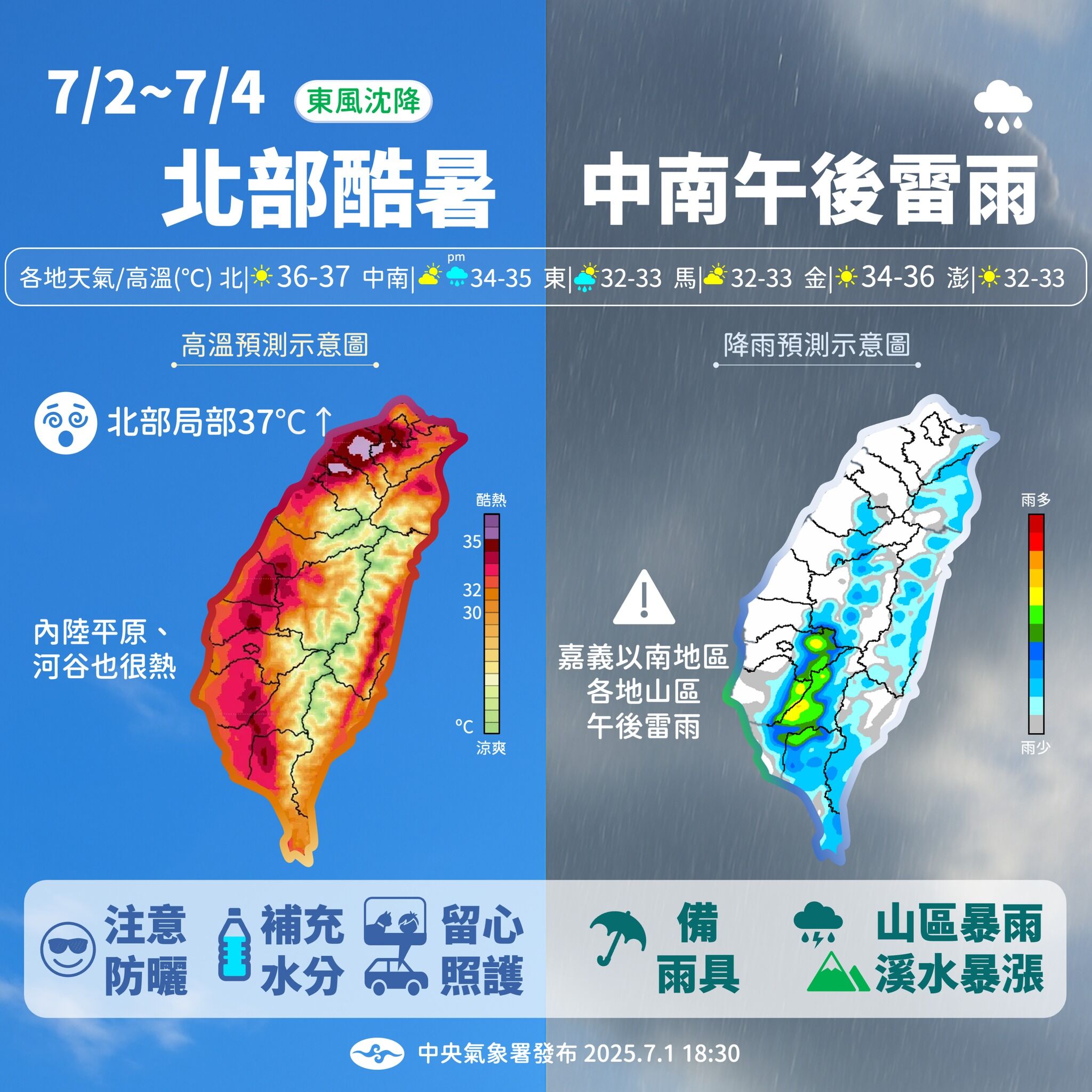 （圖／氣象署）