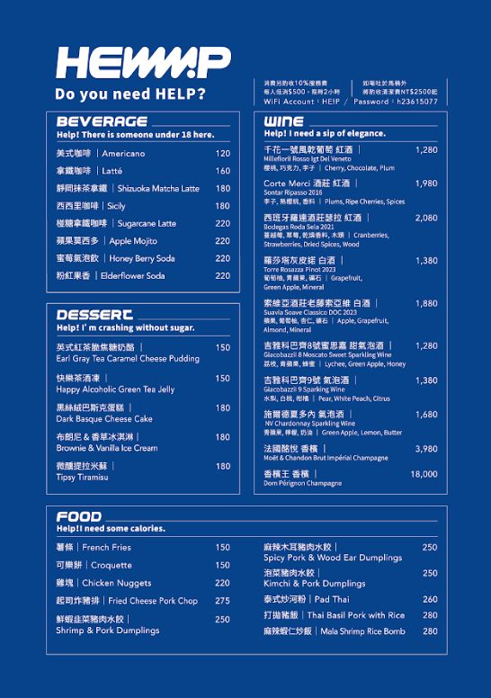 ▲▼HELP Bar & Cafe Taipei。（圖／部落客胖貓咪的奇幻旅程授權提供）