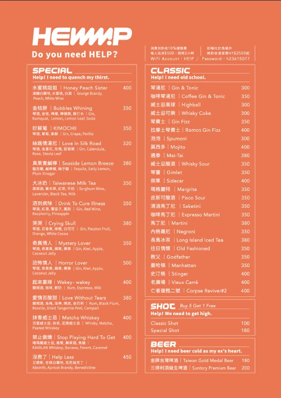 ▲▼HELP Bar & Cafe Taipei。（圖／部落客胖貓咪的奇幻旅程授權提供）