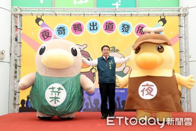 台南夜市全新吉祥物「夜奇鴨」萌樣出道　黃偉哲盼掀觀光熱潮