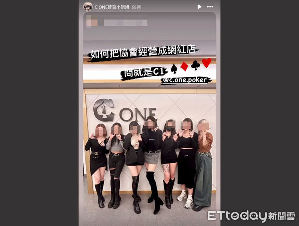 ▲C ONE Poker德州撲克協會涉嫌在松山民生社居攬客聚賭遭警方查獲。（圖／記者張君豪翻攝）