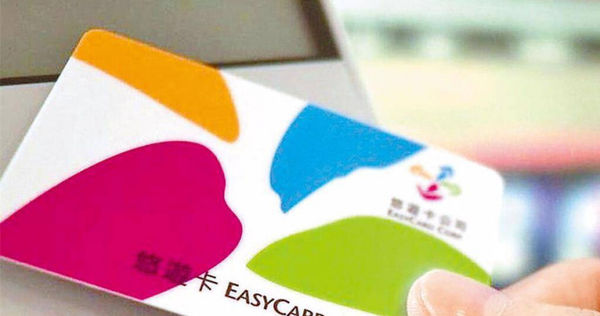 悠遊卡也有使用期限。（圖／報系資料照）