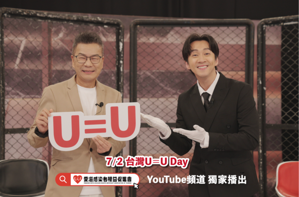 ▲▼打破U=U迷思，沈玉琳與陳漢典一起主持《不分手擂台》節目。（圖／愛滋感染者權益促進會）