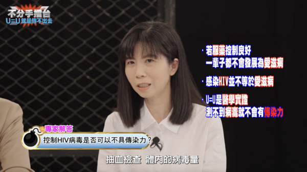 ▲▼打破U=U迷思，沈玉琳與陳漢典一起主持《不分手擂台》節目。（圖／愛滋感染者權益促進會）