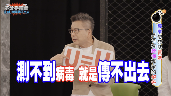 ▲▼打破U=U迷思，沈玉琳與陳漢典一起主持《不分手擂台》節目。（圖／愛滋感染者權益促進會）