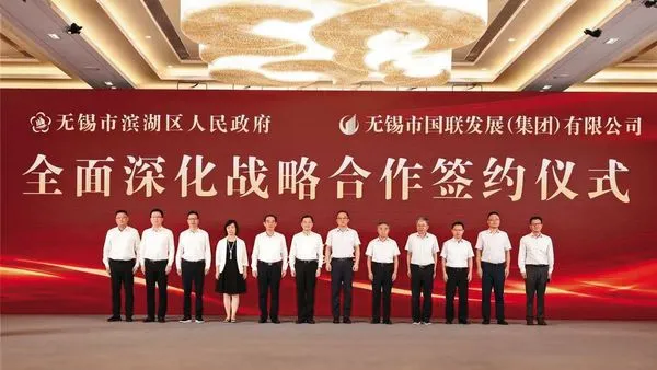 投資索爾思光電的無錫市國聯發展集團，是江蘇無錫市政府出資的大型國有集團。（翻攝無錫新傳媒）