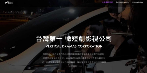 星夢難圓1／壓榨新人？短劇公司合作黃國倫夫妻　陷「假試鏡真賣課」疑雲