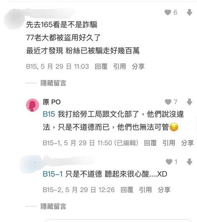 星夢難圓1／壓榨新人？短劇公司合作黃國倫夫妻　陷「假試鏡真賣課」疑雲