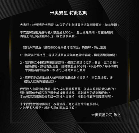 星夢難圓1／壓榨新人？短劇公司合作黃國倫夫妻　陷「假試鏡真賣課」疑雲