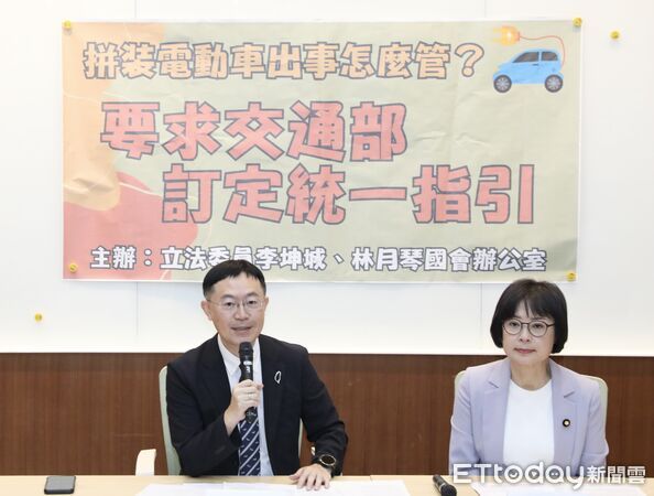▲▼民進黨立委 李坤城 林月琴 召開 拼裝電動車出事怎麼管 要求交通部訂定統一指引 記者會。（圖／記者屠惠剛攝）