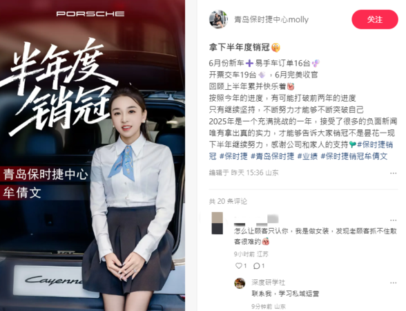 ▲molly又拿下銷冠。（圖／翻攝自小紅書）