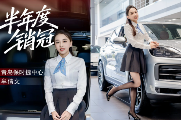 ▲▼青島保時捷美女業務又拿下銷冠。（圖／翻攝自小紅書）