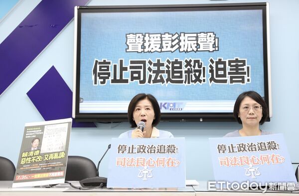 ▲▼國民黨團 召開 聲援彭振聲 停止司法追殺 迫害 記者會 王育敏 翁曉玲 。（圖／記者屠惠剛攝）