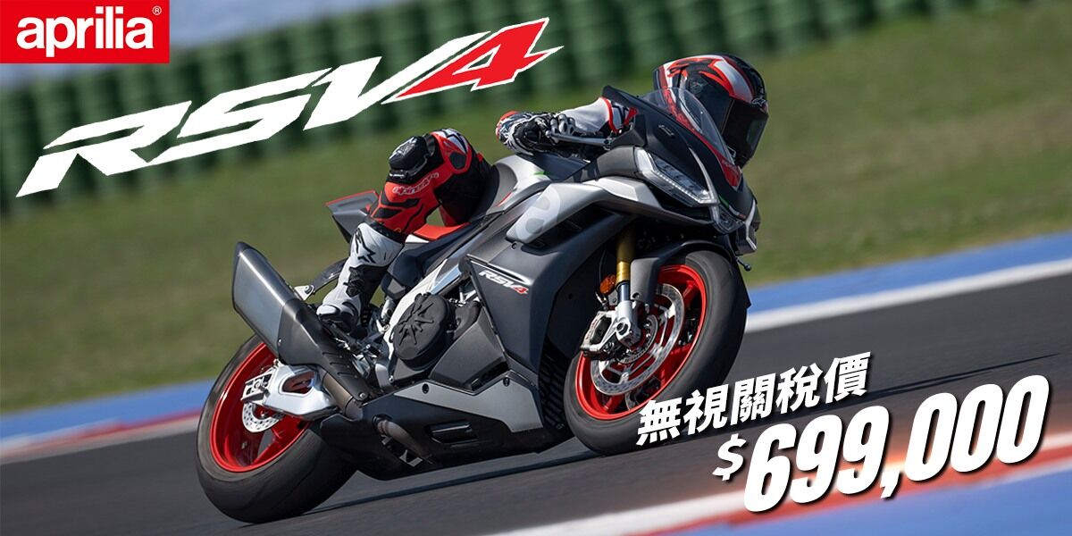 ▲2023 Aprilia RSV4 1100 STD。（圖／翻攝自Aprilia）