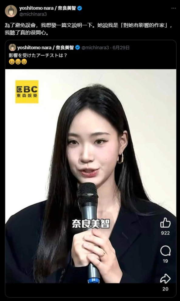 ▲▼奈良美智回應。（圖／翻攝自X）