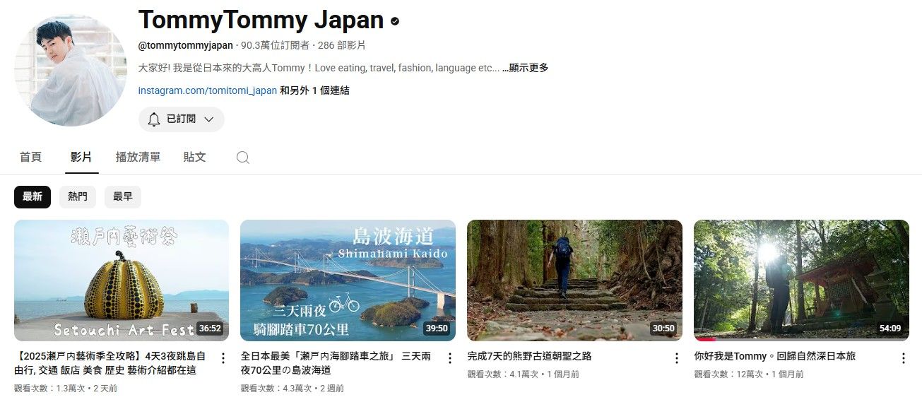 ▲Tommy睽違半年更新影片。（圖／翻攝YouTube／TommyTommy Japan）