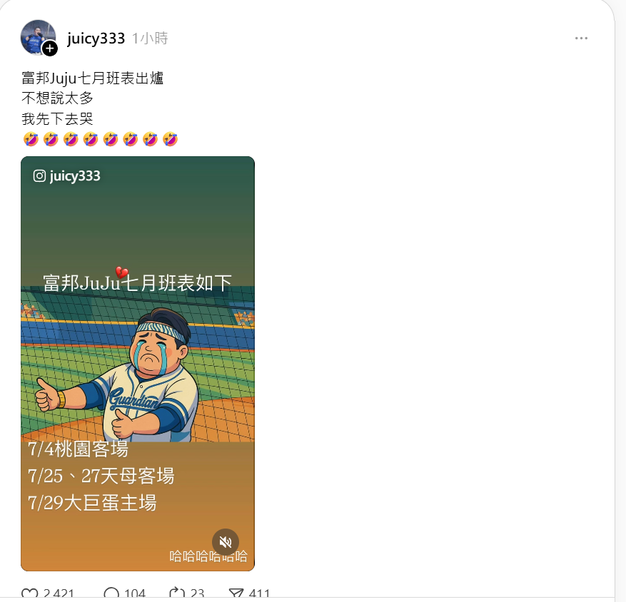 ▲陳晨威認愛啾啾。（圖／翻攝自IG）