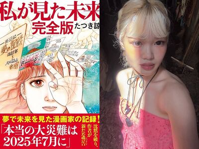 日本人怎麼看7/5地震預言? 21歲辣模鬆口「朋友打算出國避難」
