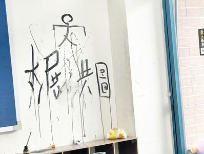 6男「破麻」辱女同學還性騷導師　黑板寫網路哏「大展洪圖」還錯字