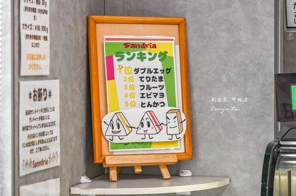 ▲▼Sandria。（圖／部落客周花花授權提供）