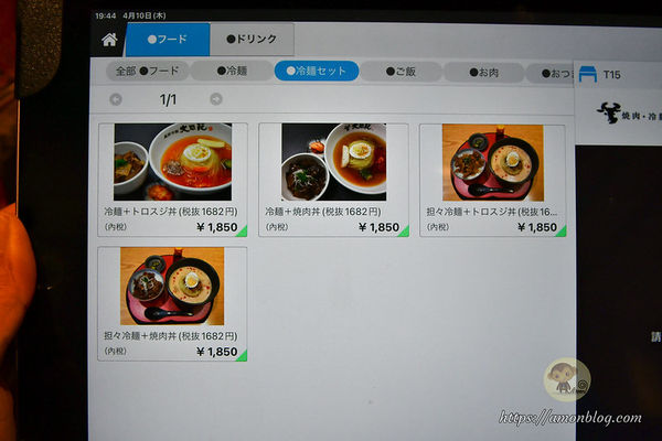 ▲▼大同苑 盛岡フェザン店。（圖／部落客阿mon台灣趴趴走授權提供）