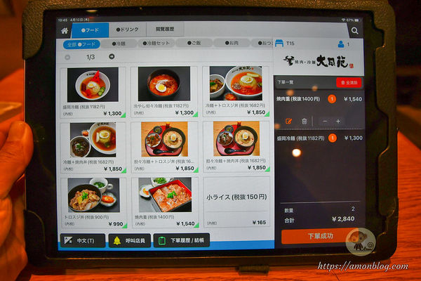 ▲▼大同苑 盛岡フェザン店。（圖／部落客阿mon台灣趴趴走授權提供）