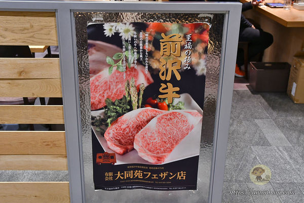 ▲▼大同苑 盛岡フェザン店。（圖／部落客阿mon台灣趴趴走授權提供）