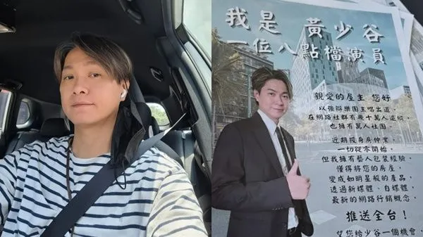 ▲黃少谷轉行並兼差多職。（圖／翻攝自黃少谷Threads、IG）