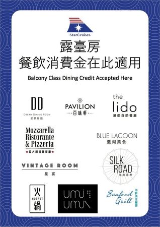 ▲▼麗星郵輪探索星號美食。（圖／部落客台南好Food遊授權提供）