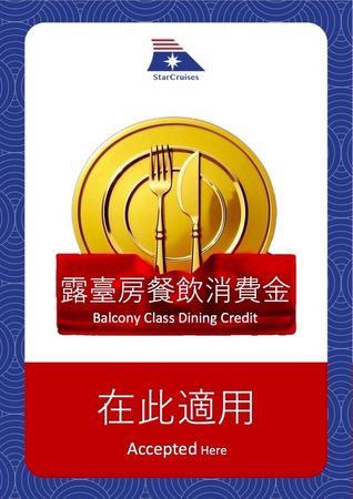 ▲▼麗星郵輪探索星號美食。（圖／部落客台南好Food遊授權提供）