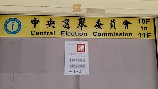 ▲▼國民黨立委馬文君、游顥罷免案宣告成立，投票日訂於今年8月23日。（圖／中選會提供）
