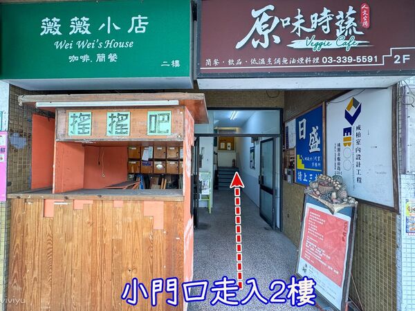 ▲▼薇薇小店。（圖／部落客VIVIYU小世界授權提供）