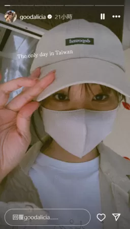 ▲▼愛莉莎莎。（圖／翻攝自Instagram／goodalicia）