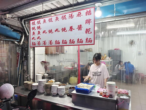 ▲▼大貓扁食麵 新民店。（圖／部落客WISELY`s 拍拍照寫寫字授權提供）