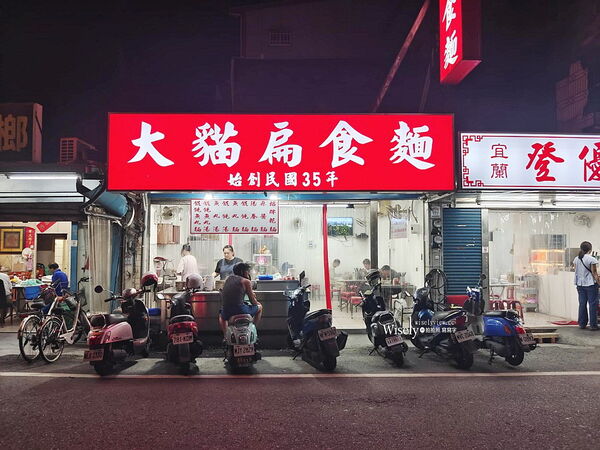 ▲▼大貓扁食麵 新民店。（圖／部落客WISELY`s 拍拍照寫寫字授權提供）