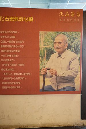 ▲▼臺南左鎮化石園區。（圖／部落客紫色微笑授權提供）