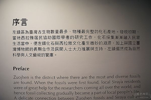 ▲▼臺南左鎮化石園區。（圖／部落客紫色微笑授權提供）