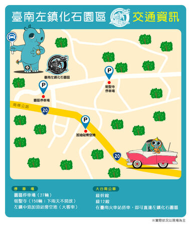 ▲▼臺南左鎮化石園區。（圖／部落客紫色微笑授權提供）