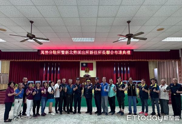 ▲內埔警分局萬巒分駐所與新北勢派出所新任所長聯合布達典禮。（圖／記者陳崑福翻攝）