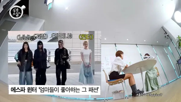 ▲aespa Winter機場「不敢穿亮色衣服」　親揭原因：怕被說搶鏡 （圖／翻攝自YouTube／TEO 테오）